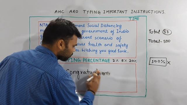 ahc ro aro typing 2021 / ahc aro typing important instructions / ahc aro typing / ahc aro 2021 смотреть онлайн