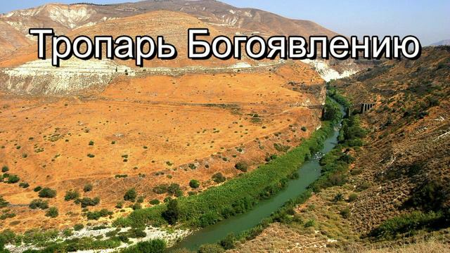 Крещение Господне смотреть онлайн