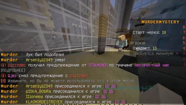 играю в мардер в маинкрафте смотреть онлайн