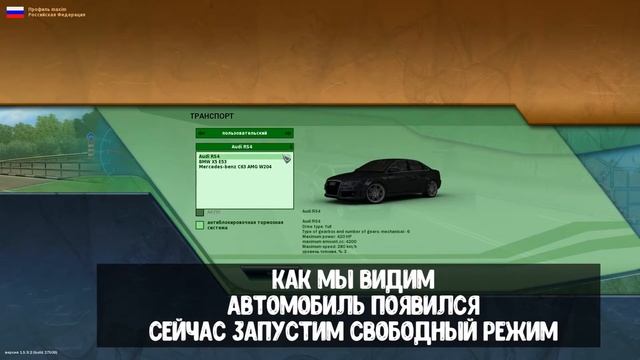 Как скачать и установить моды для City Car Driving 1.5.9.2? 2021 смотреть онлайн