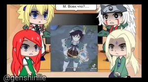 //💞Реакция на прошлую жизнь Наруто🌨️//(🇷🇺)