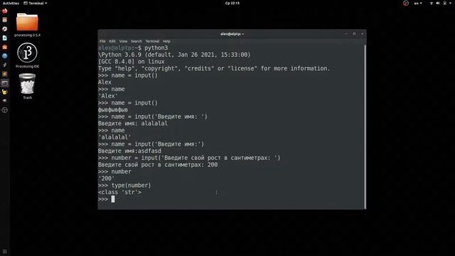 Ввод данных. Функция input. Уроки Python. Александр Килинкаров смотреть онлайн