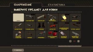 Крафтинг в Team Fortress 2 #1-металлолом