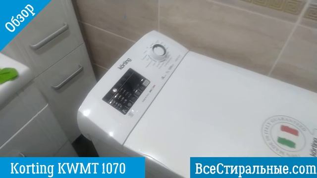 Обзор стиральной машины Korting KWMT 1070\ВсеСтиральные.com смотреть онлайн