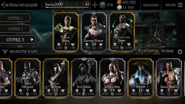 ИСПЫТАНИЕ ФАРАОН ЕРМАК- Mortal Kombat X Mobile смотреть онлайн