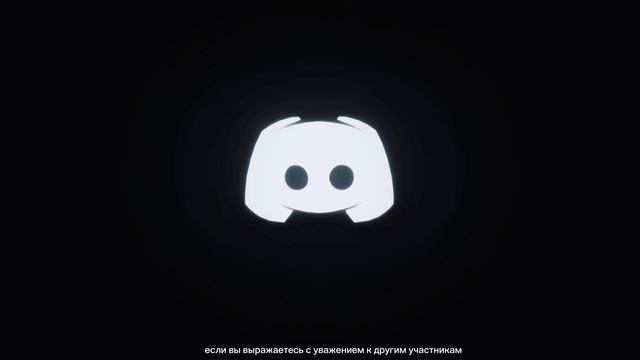 Видео для адекватных пользователей Discord. смотреть онлайн