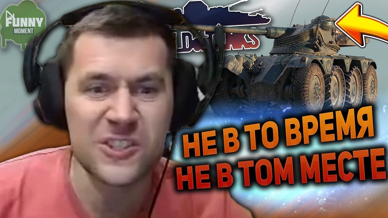 World Of Tanks 2022/AMWAY921/ТОПОВЫЕ НАГИБАТОРЫ