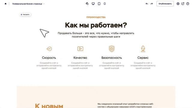 Craftum: как сделать сайт на основе шаблона? смотреть онлайн