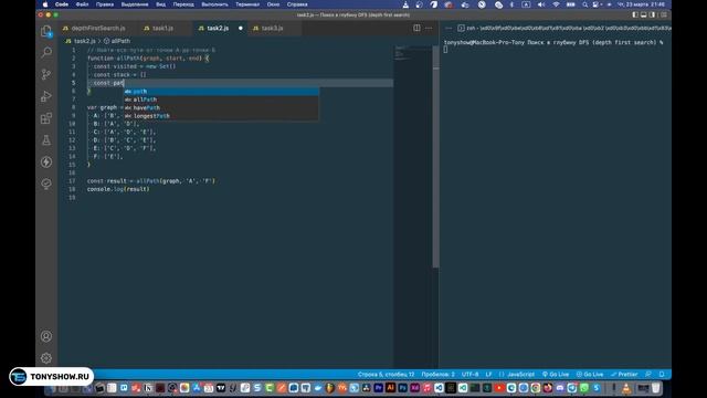 Алгоритм поиск в глубину DFS Depth first search смотреть онлайн