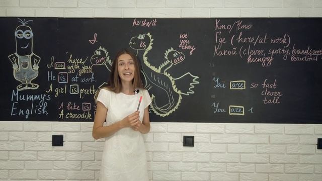 Английский для малышей. Глагол "To be". (2020) смотреть онлайн