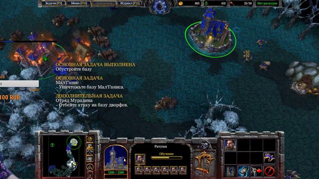 Warcraft 3 Reforged  ПРОХОЖДЕНИЕ КОМПАНИИ