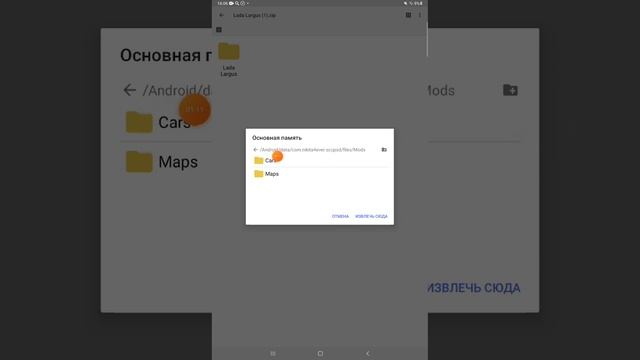 Как Установить моды на  Simple Car Crash?Ответ тут?