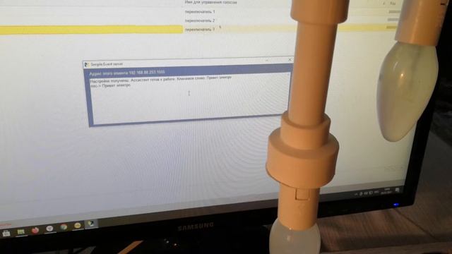 Демонстрация управления лампочками из 1С с использованием голосового управления. смотреть онлайн