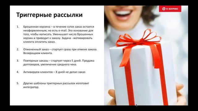 Вебинар про e-commerce 17.11.2017 смотреть онлайн