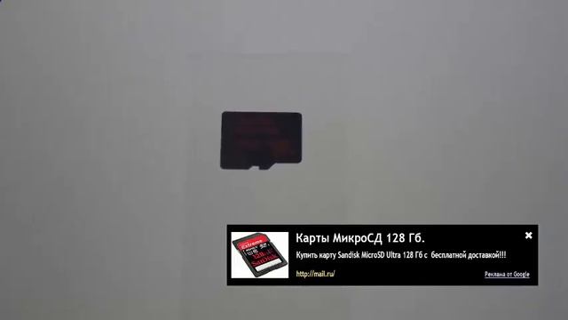 Карта памяти Microsdhc Class 10