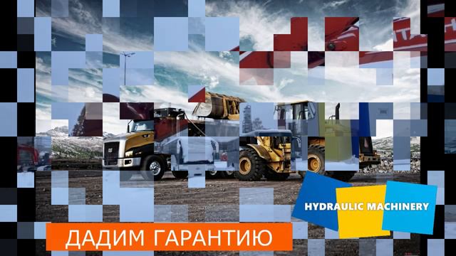Запчасти для спецтехники
