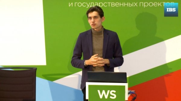 Тарас Полищук на Web Scale IT Conference, HR 3.0: цифровые технологии управления персоналом