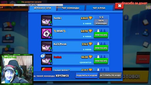 Стрим Brawl Stars!Играю с подписчиками!Апаю 2100кубков! смотреть онлайн