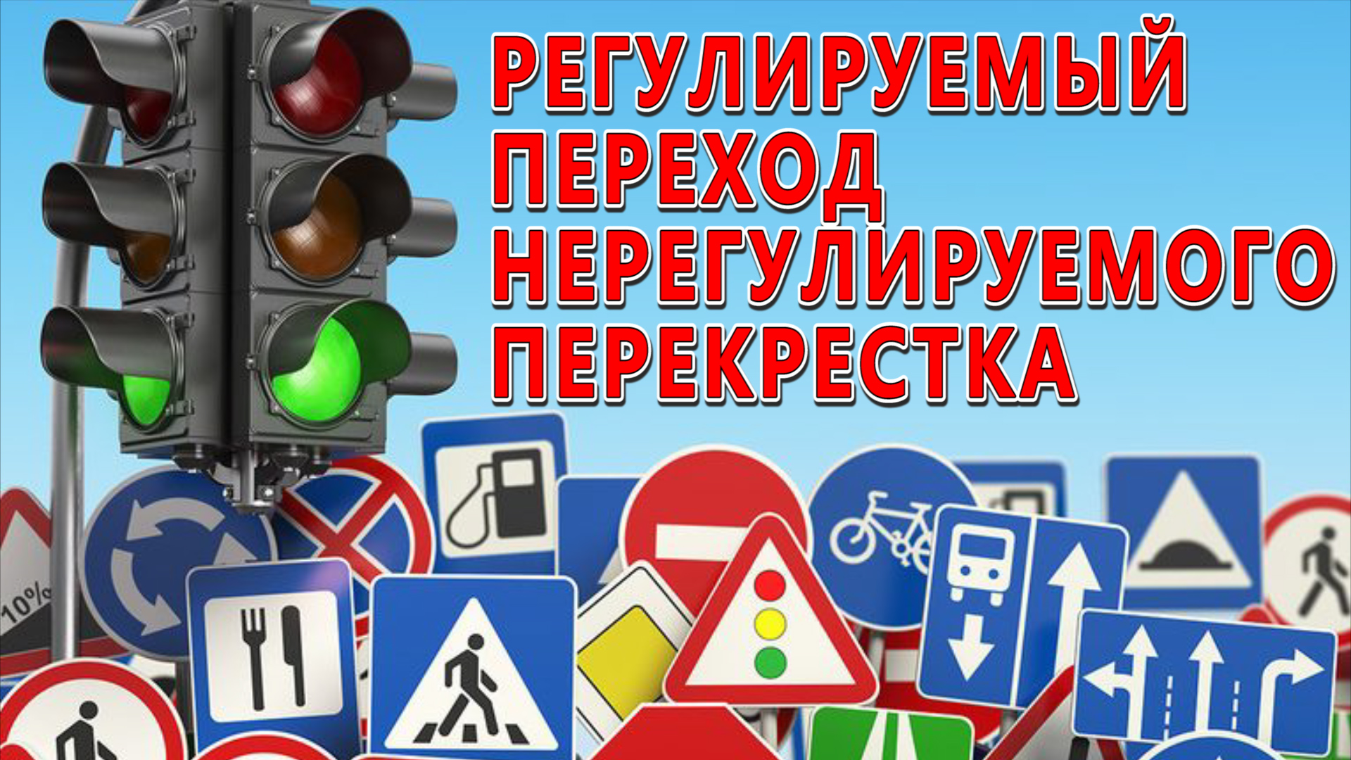 Экзамен по вождению на проблемном перекрестке смотреть онлайн