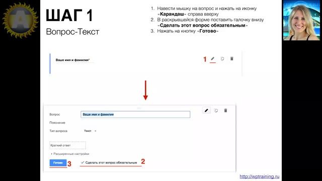 Урок 37-9. Google Forms - форма-регистрация. Как сделать в форме-регистрации вопрос обязательным. смотреть онлайн