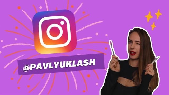 Стартовый набор. Наращивание ресниц смотреть онлайн