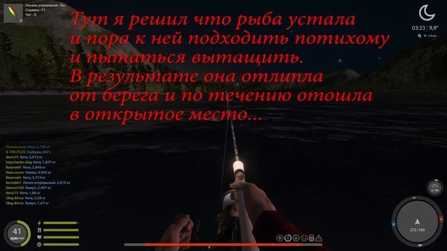 Русская рыбалка 4. Трофейная чавыча или калуга?Кто это был... смотреть онлайн