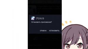 ТУТОР КАК СКАЧАТЬ ЯП СЕКАЙ!#project#sekaiproject #япония