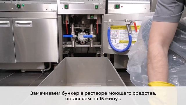 Правила мойки фритюрницы на профессиональной кухне смотреть онлайн