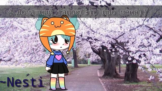 ?TOP||7 луков для мф||Gacha club? смотреть онлайн