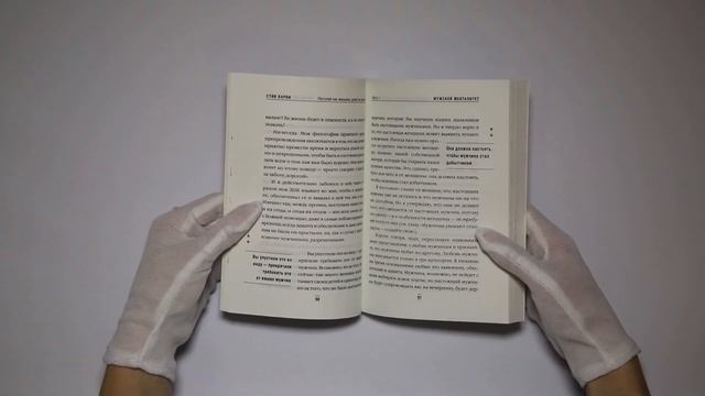 Поступай как женщина, думай как мужчина. Почему мужчины любят, но не женятся смотреть онлайн