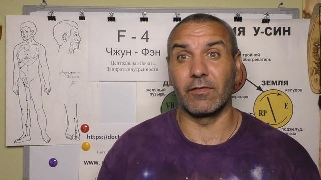 Активизируем Селезенку Поджелудочную Точками Акупунктуры. смотреть онлайн