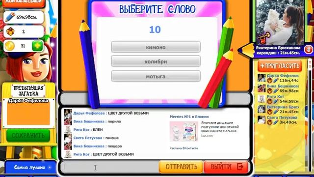 ИГРА КОТИК ХУДОЖНИК В ВК/КАК ИГРАТЬ смотреть онлайн