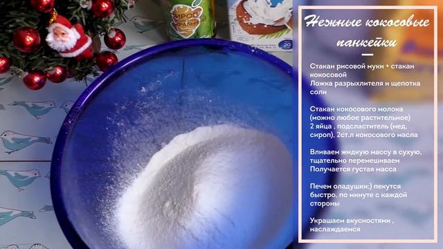 2 изысканных рецепта для завтрака смотреть онлайн