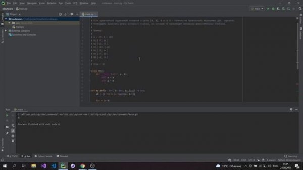 Практические задачи с собеседования Backend Developer Python Middle #6