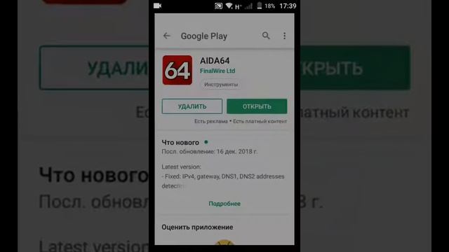 Как посмотреть характеристики смартфона или планшета на андроид