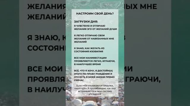 Желания из Изобилия. Настройка на день. Манифестация желаний. Ставь лайк и подпишись смотреть онлайн