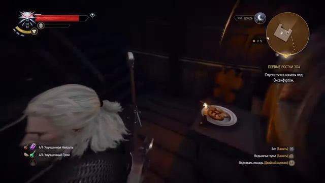 Witcher 3, каменные сердца, часть 2 - Шани смотреть онлайн