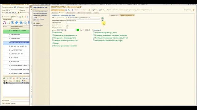Аналоги номенклатуры электронных компонентов смотреть онлайн