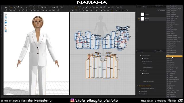 3d моделирование одежды: Как применить в работе конструктора? Как корректировать лекала? ┃@Namaha3D смотреть онлайн