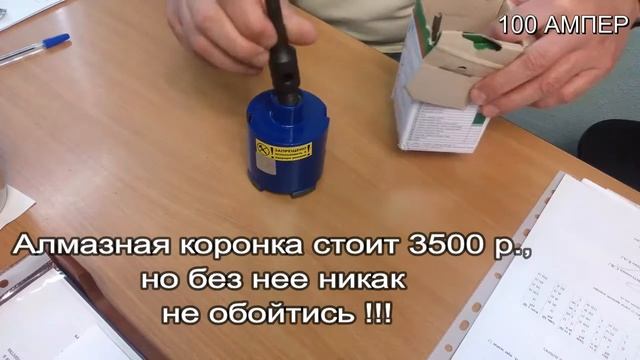 Алмазная коронка для бурения отверстий под подрозетники смотреть онлайн