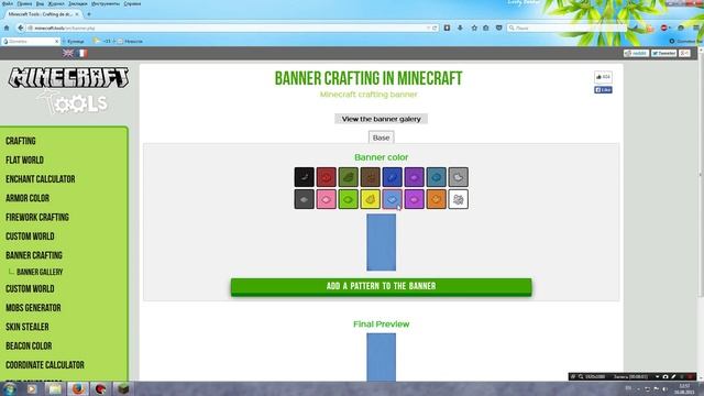 Туториал #22 - Измени всё! Minecraft Tools! смотреть онлайн