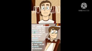 Озвучка комиксов по духу моей общаги(ДМО) #1