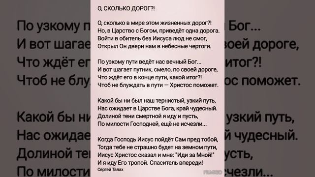 О, СКОЛЬКО ДОРОГ?! / христианские стихи смотреть онлайн