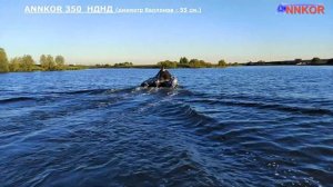 ANNKOR 350НДНД лодка пвх & Yamaha 15