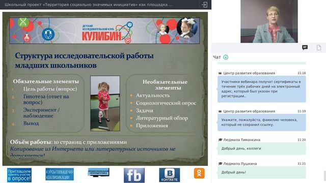09.11.18 Школьный проект «Территория социально значимых инициатив» смотреть онлайн