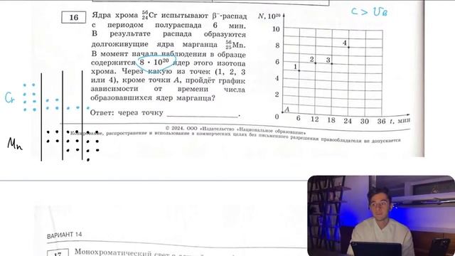 ФИЗИКА ЕГЭ 2024 ВАРИАНТ 14 ДЕМИДОВА РАЗБОР ЗАДАНИЙ I Эмиль Исмаилов - Global_EE смотреть онлайн