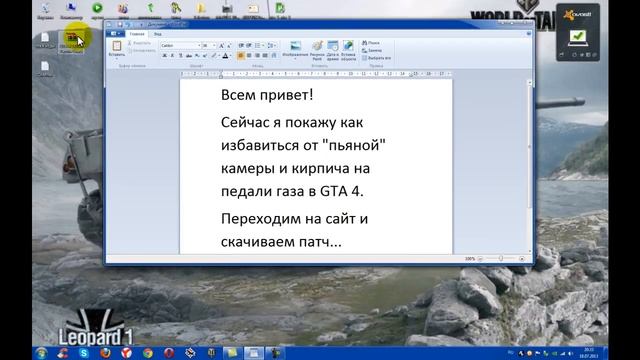 удаление пьяной камеры в GTA 4 смотреть онлайн