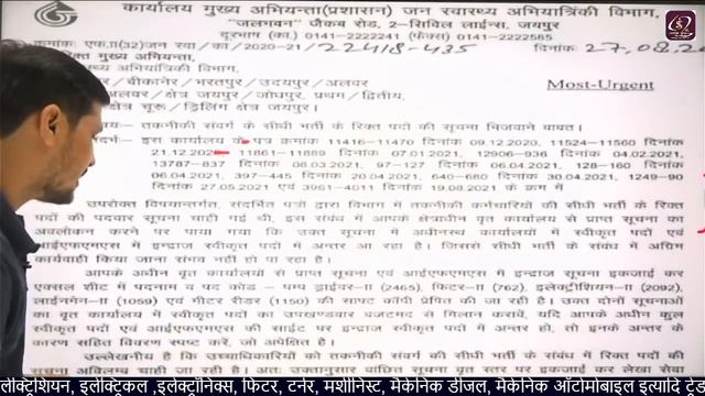 जलदाय विभाग भर्ती (PHED) | जल विभाग भर्ती 2022 | Water Department Recruitment 2022 | By Jugal Sir смотреть онлайн
