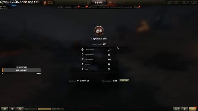 1,5% до 3 отметок на leKpz M 41 90 mm GF - ЧЕРНОБУЛЬ! Игра на ББ Стрим World of Tanks. смотреть онлайн