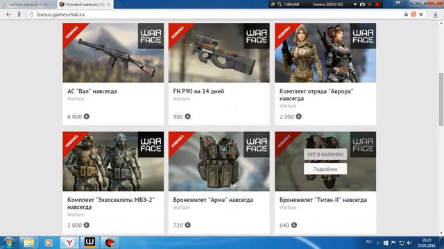 Warface: Обновлённый игровой магазин, АС"Вал"- НАВСЕГДА смотреть онлайн